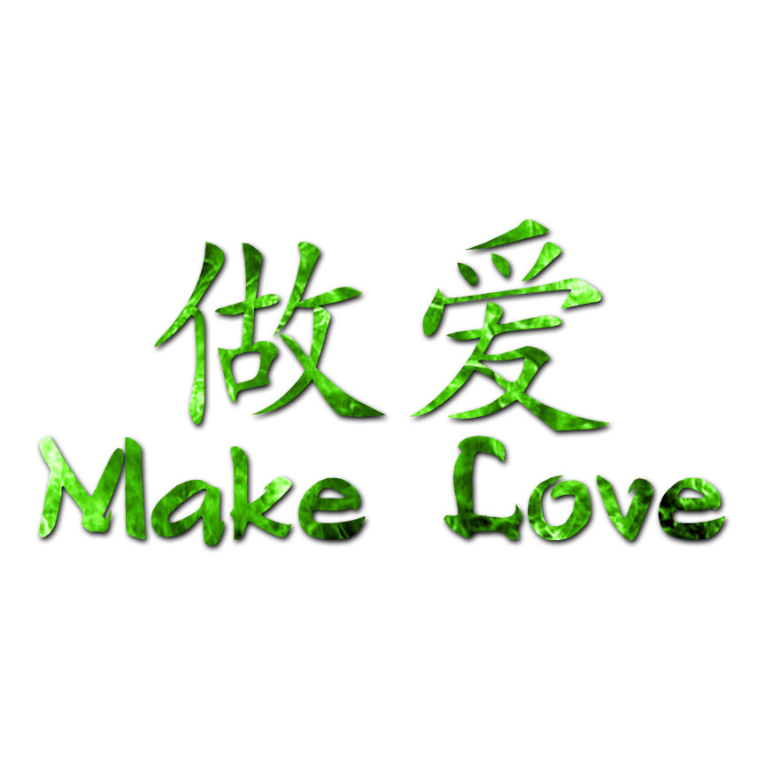 Make Love Chinese Symbols - Decal Sticker - Multiple Patterns